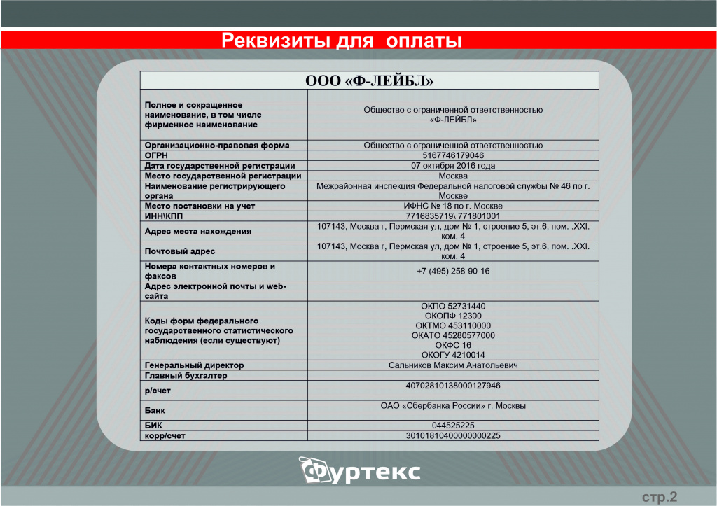 Оплата